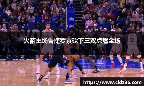 球友会