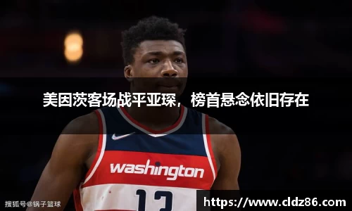 球友会
